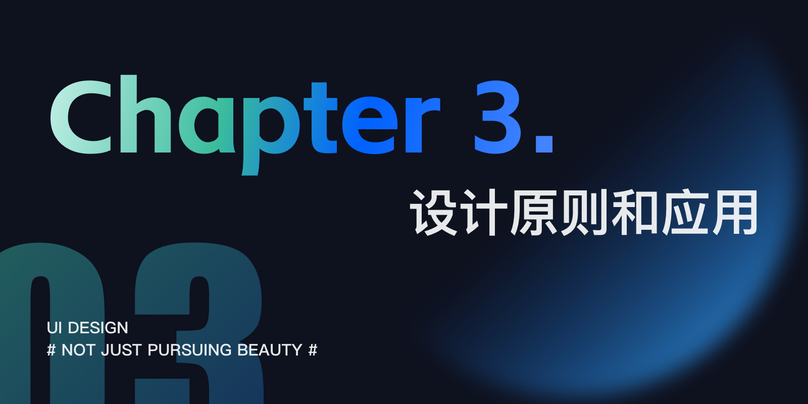 「大厂设计师」教你一文读懂暗色模式(图ZMTQ3MTE5NDQ=) - 教程 - 站酷设计师阿琳01原创素材 - 站酷ZCOOL