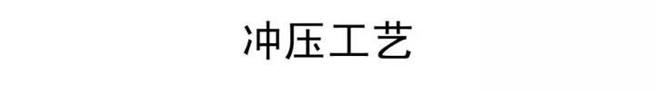 CMF|189页PPT了解汽车冲压工艺及新技术（图ZMTQ3MTkzNjQ=） - 资讯 - 站酷设计师CMF设计军团原创素材 - 站酷ZCOOL