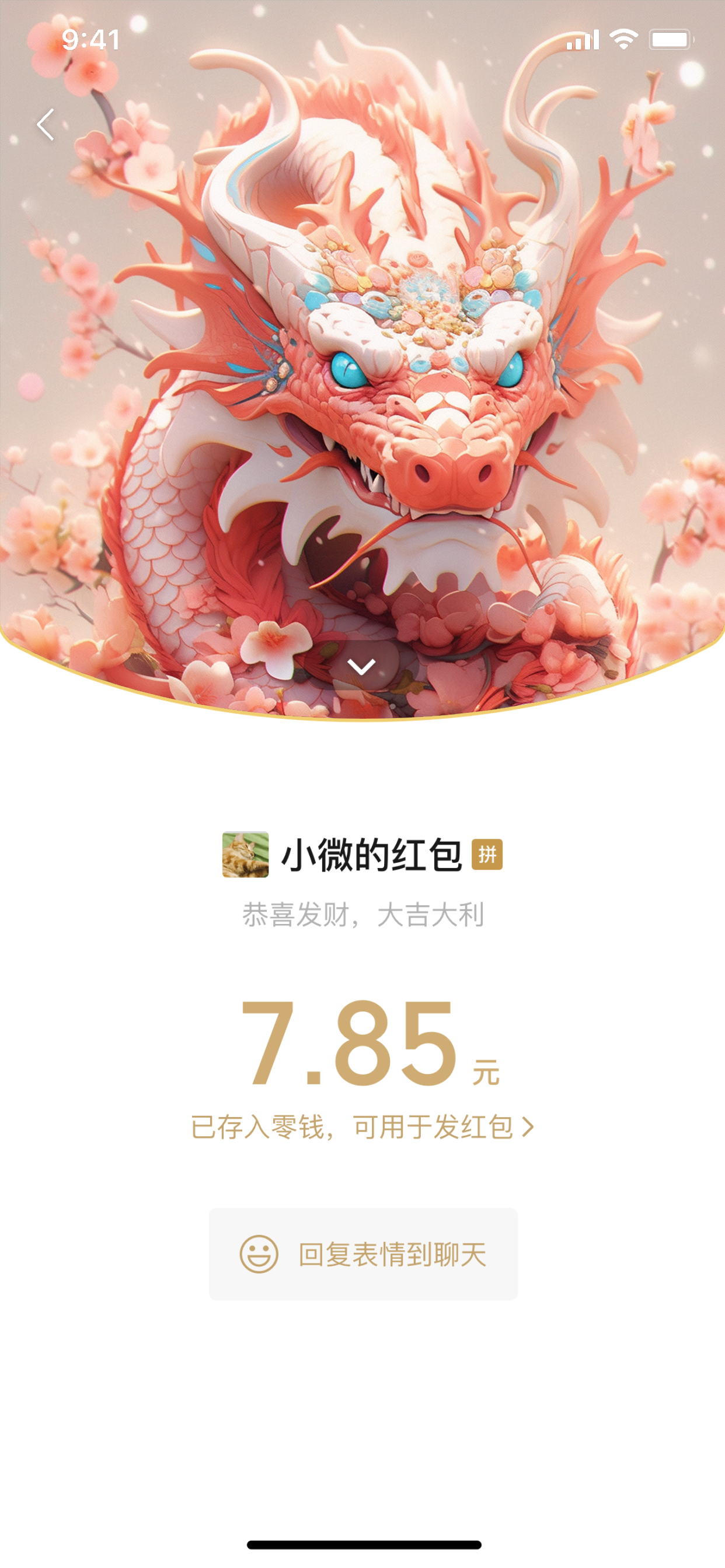 微信龙年红包封面设计！如何用Midjourney轻松搞定，案例来了（图ZMTQ2NjUwMDA=） - 教程 - 站酷设计师敬鹏原创素材 - 站酷ZCOOL