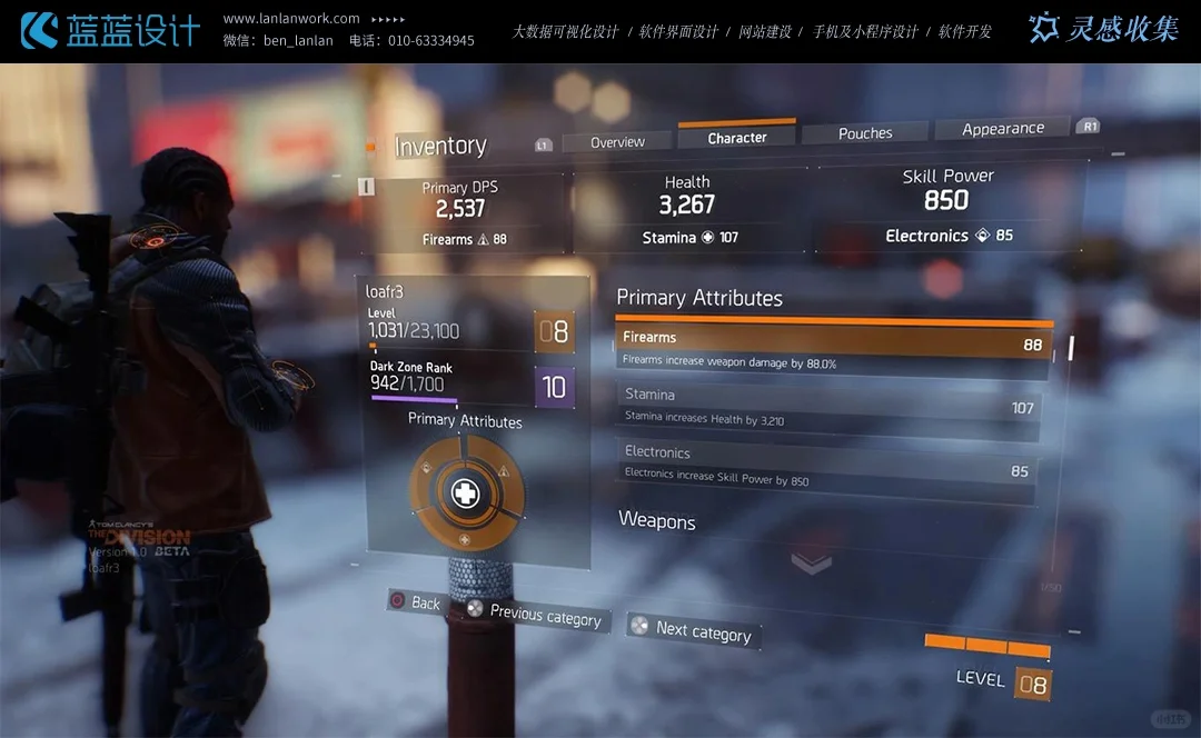 Vr界面设计要注意哪些方面？-蓝蓝设计