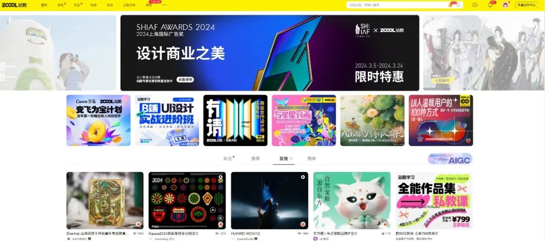 官宣 | 共承“设计商业之美”，站酷与上海国际广告节达成合作！（图ZMTQ3MDMyODA=） - 资讯 - 站酷设计师站酷资讯原创素材 - 站酷ZCOOL