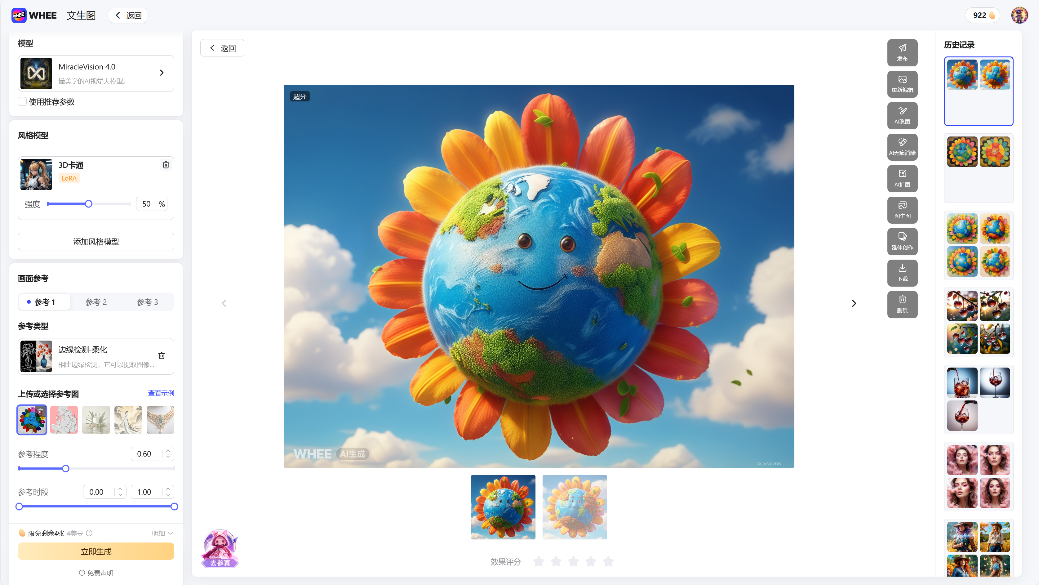 在AIMV《怎样的未来》中，我是如何用WHEE进行图片转绘的（图ZMTQ3OTc2MzI=） - 教程 - 站酷设计师大峰AI绘画原创素材 - 站酷ZCOOL