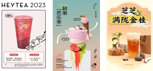 喜茶价值定位研究--橙就品牌战略咨询