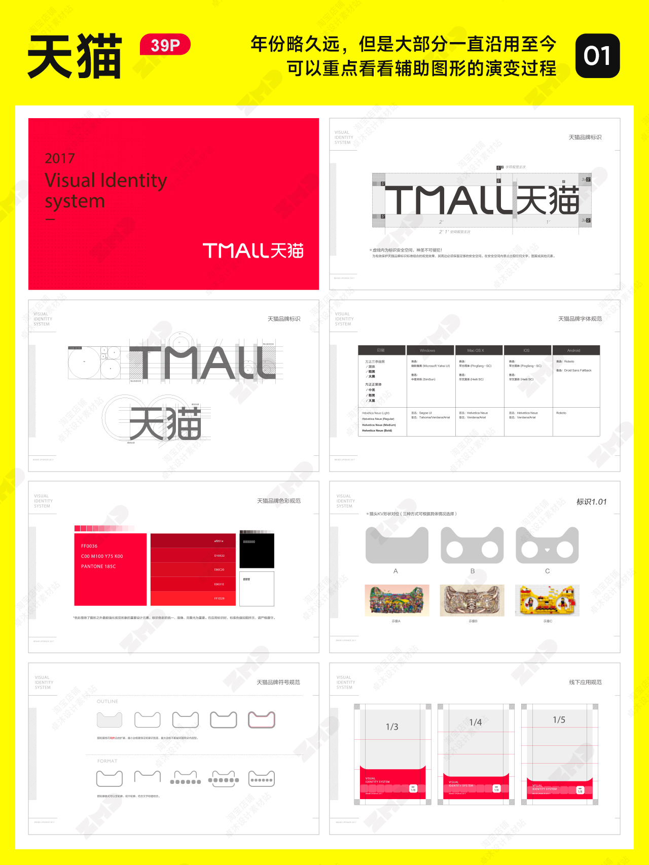 280套大厂VI设计源文件模版素材/500强企业品牌设计高级参考/餐饮互联网高端矢量Ai/PDF（图ZMTQ2MzI0MDg=） - 观点 - 站酷设计师ZMD卓沐设计原创素材 - 站酷ZCOOL