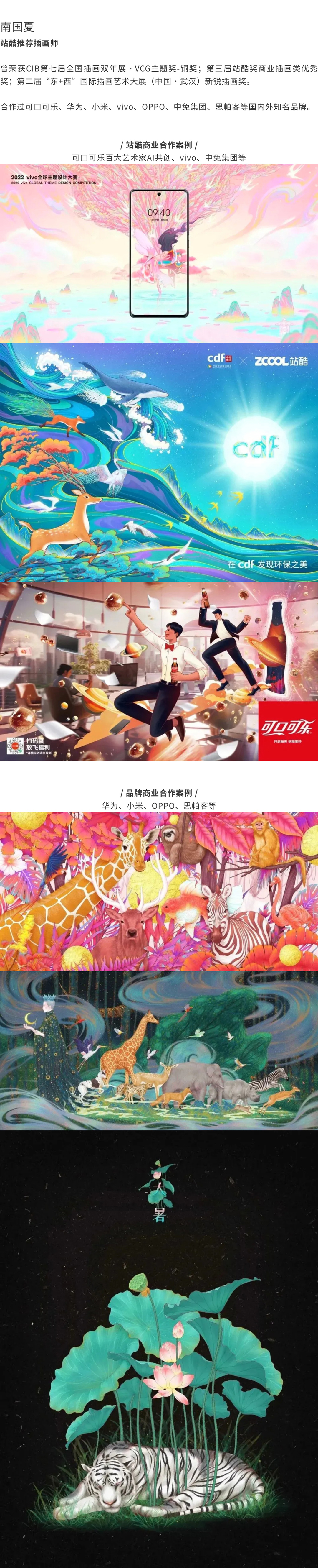 有请｜什么样的作品受甲方青睐？设计师商业案例盘点来了！（图ZMTQ2MjgzMTI=） - 资讯 - 站酷设计师站酷共创原创素材 - 站酷ZCOOL