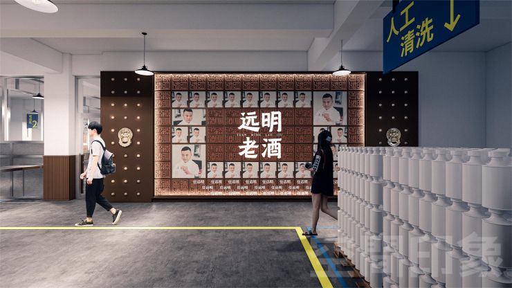 工业旅游 | 远明酱酒全体验式非遗酒厂设计：守五道门，酿匠心酒