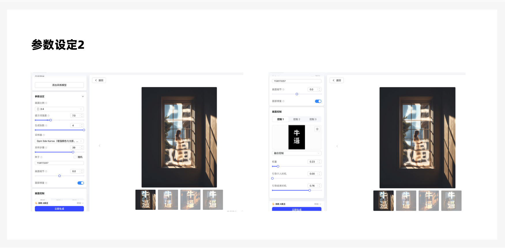 2分钟轻松搞定神奇AI光影字-治柱讲Ai（图ZMTQ2ODc4MDA=） - 教程 - 站酷设计师治柱AI原创素材 - 站酷ZCOOL