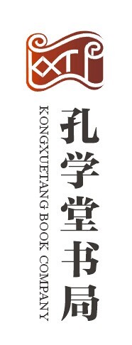 孔学堂书局logo设计方案