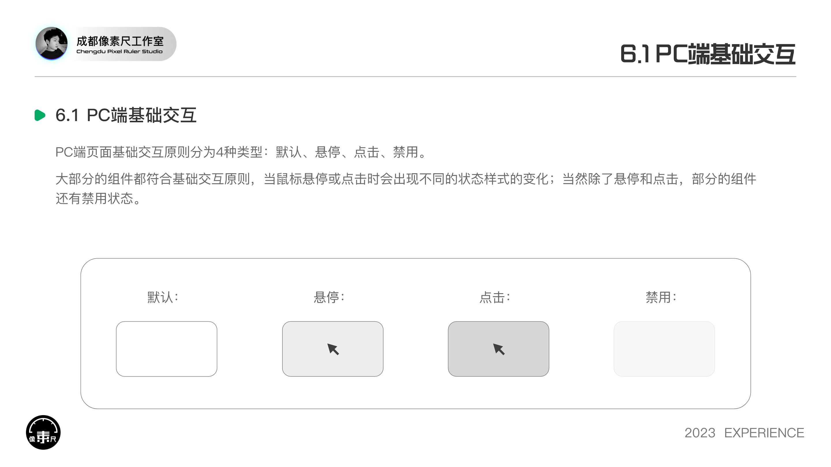 PC端基线规范文档（图ZMTQ2MDkyMDg=） - 观点 - 站酷设计师Experiencer原创素材 - 站酷ZCOOL