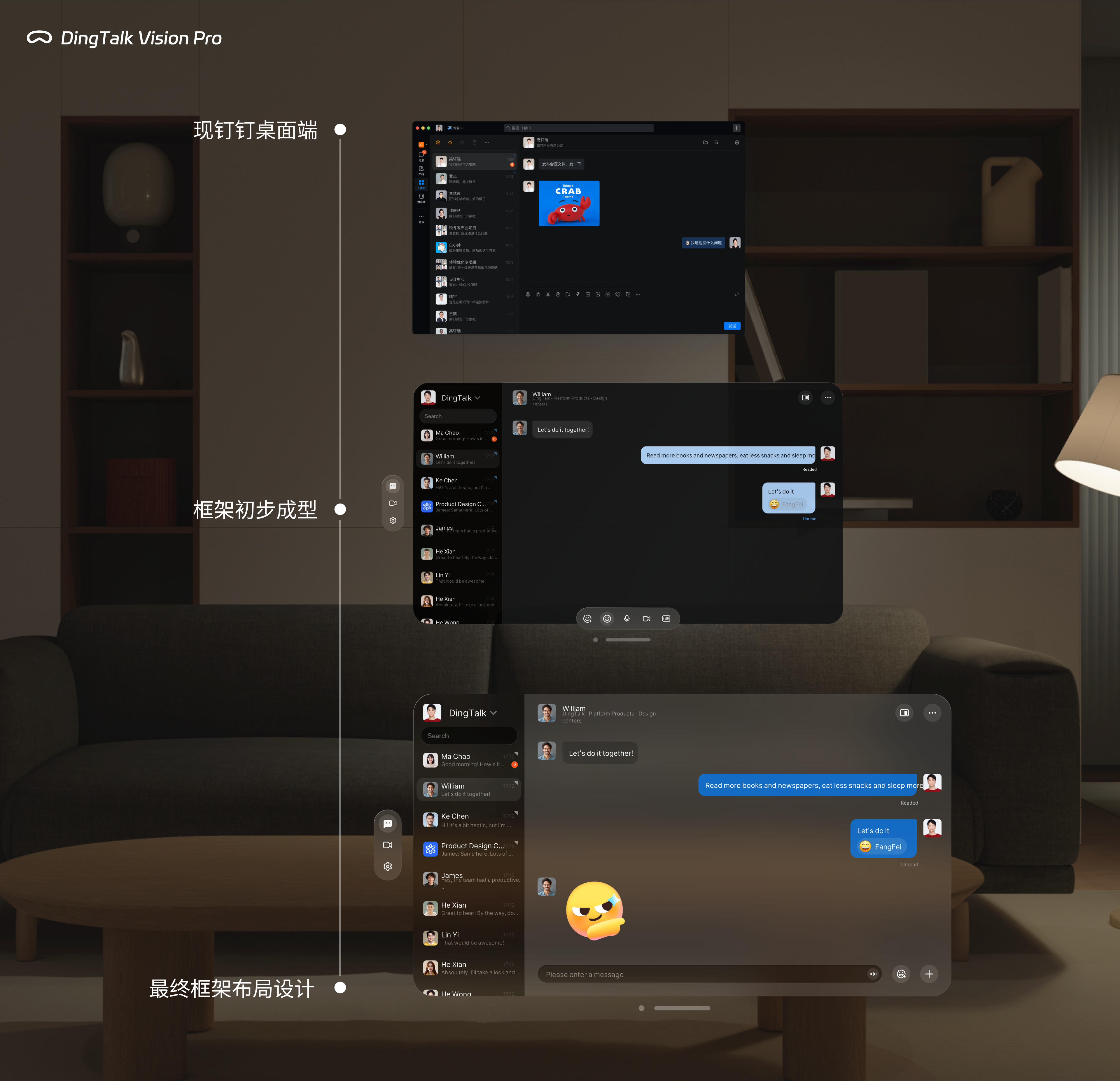 钉钉 Vision Pro 版设计实践——探索未来工作新方式（图ZMTQ2Njc5MDA=） - 观点 - 站酷设计师钉钉设计原创素材 - 站酷ZCOOL