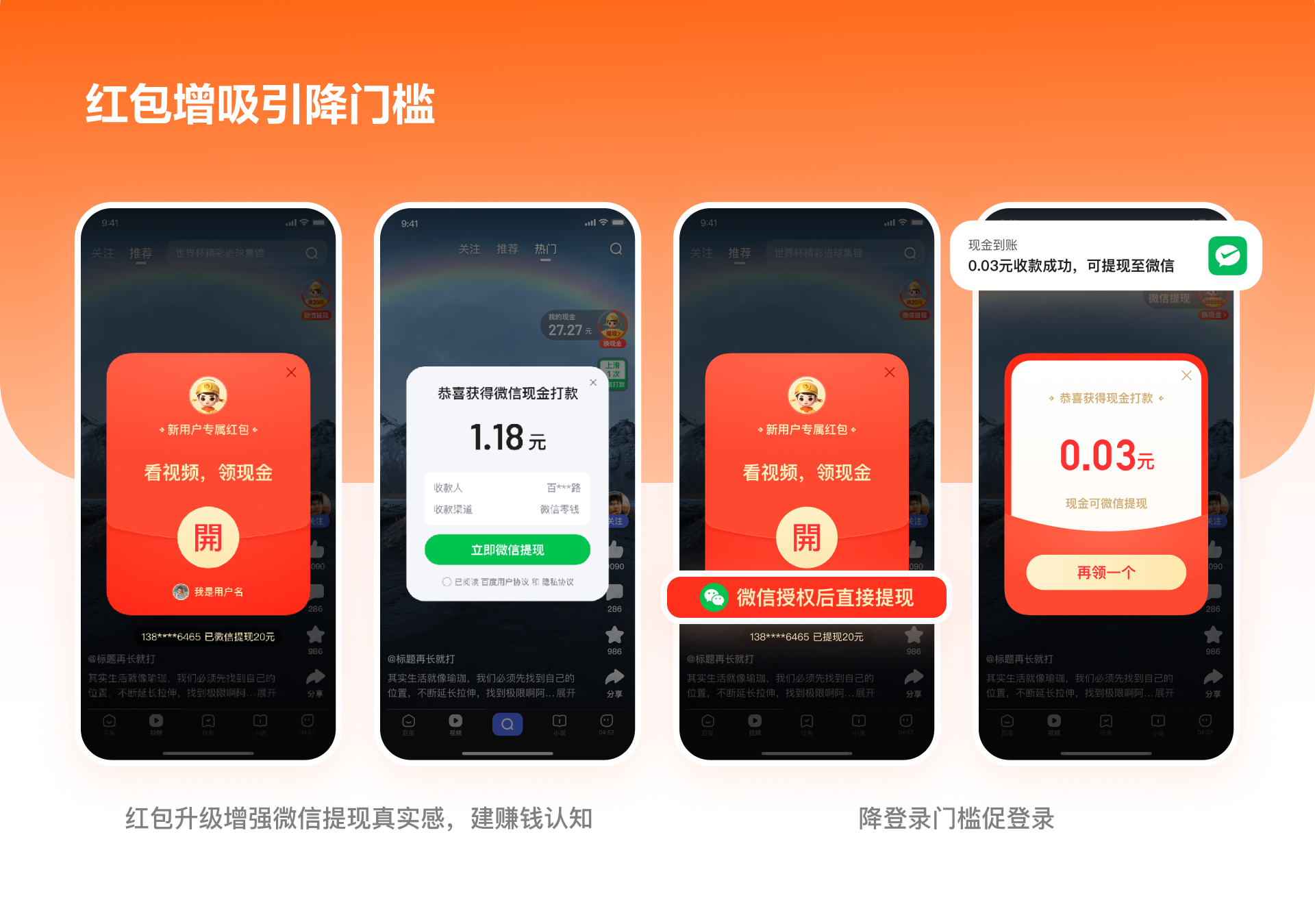 百度APP极速版 | 任务激励体验设计之路（图ZMTQ2NTQ3OTY=） - 教程 - 站酷设计师百度MEUX原创素材 - 站酷ZCOOL