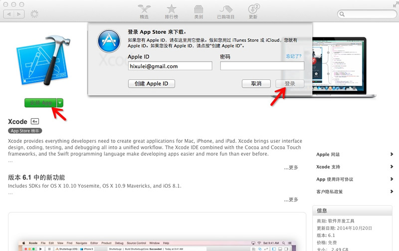 搞定一像素不求人-为设计师准备的Xcode教程