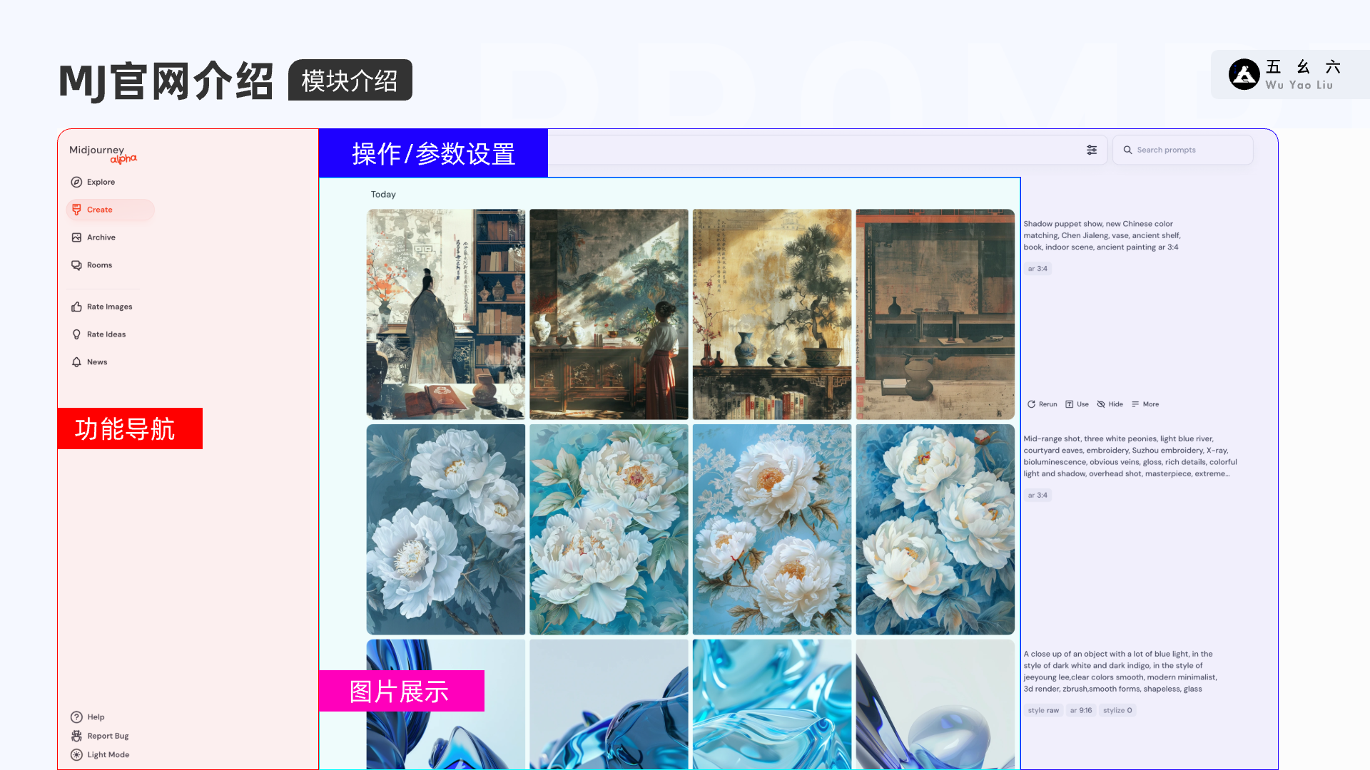 从入门到精通-Midjourney官网终极教程（图ZMTQ3NzgwMzI=） - 教程 - 站酷设计师五幺六原创素材 - 站酷ZCOOL