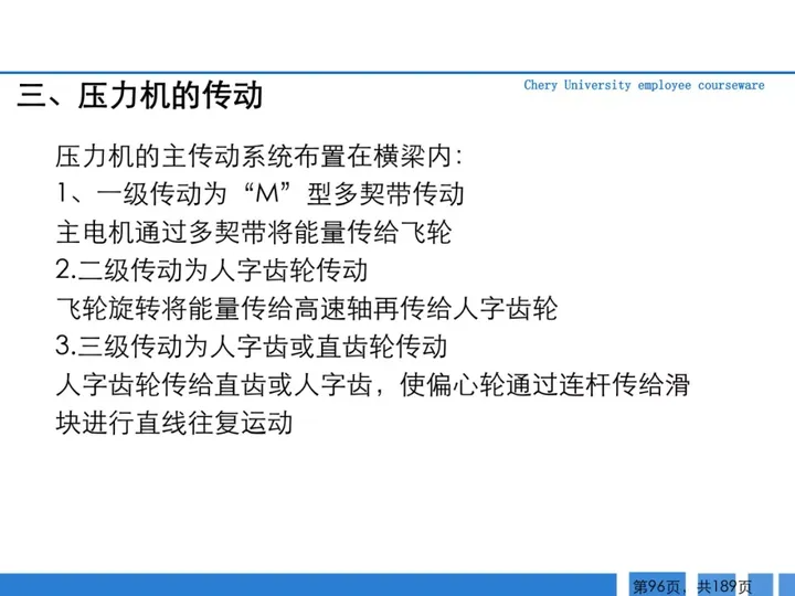 CMF|189页PPT了解汽车冲压工艺及新技术（图ZMTQ3MTk3MzY=） - 资讯 - 站酷设计师CMF设计军团原创素材 - 站酷ZCOOL