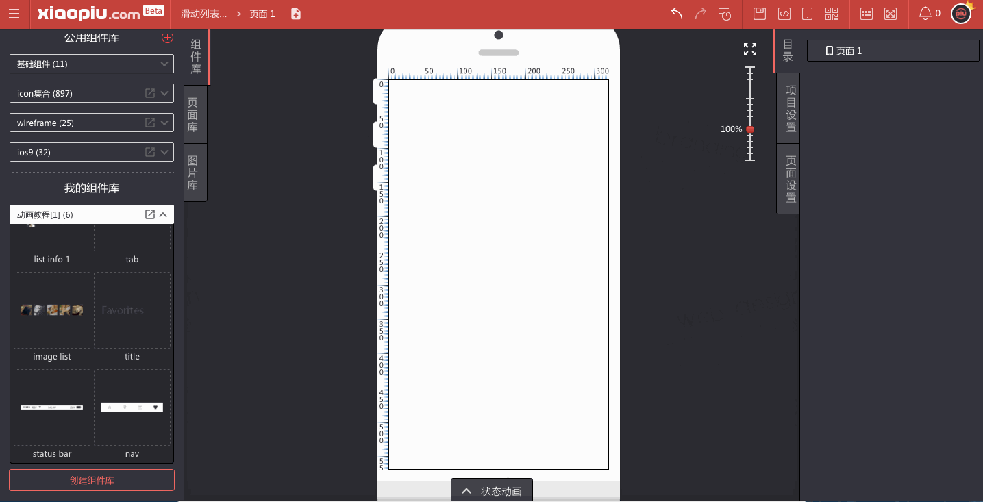 点击右侧 [集合编辑] 面板(或双击集合空白区域) 调整集合黑色边框
