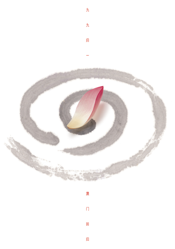 靳埭强:钟情山水 妙法自然 ——"两地三代四十载,靳刘高设计40周年纪