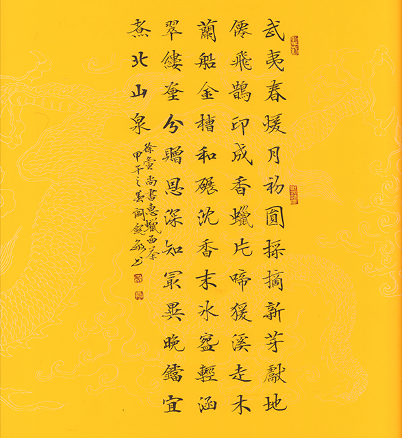 汉仪闫锐敏行楷 | 俊逸感师者行楷