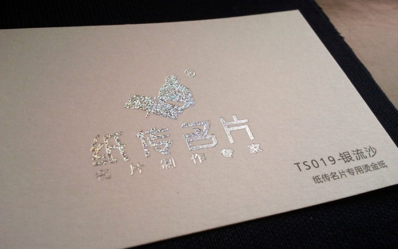烫印样整理各款烫金在名片设计中的运用