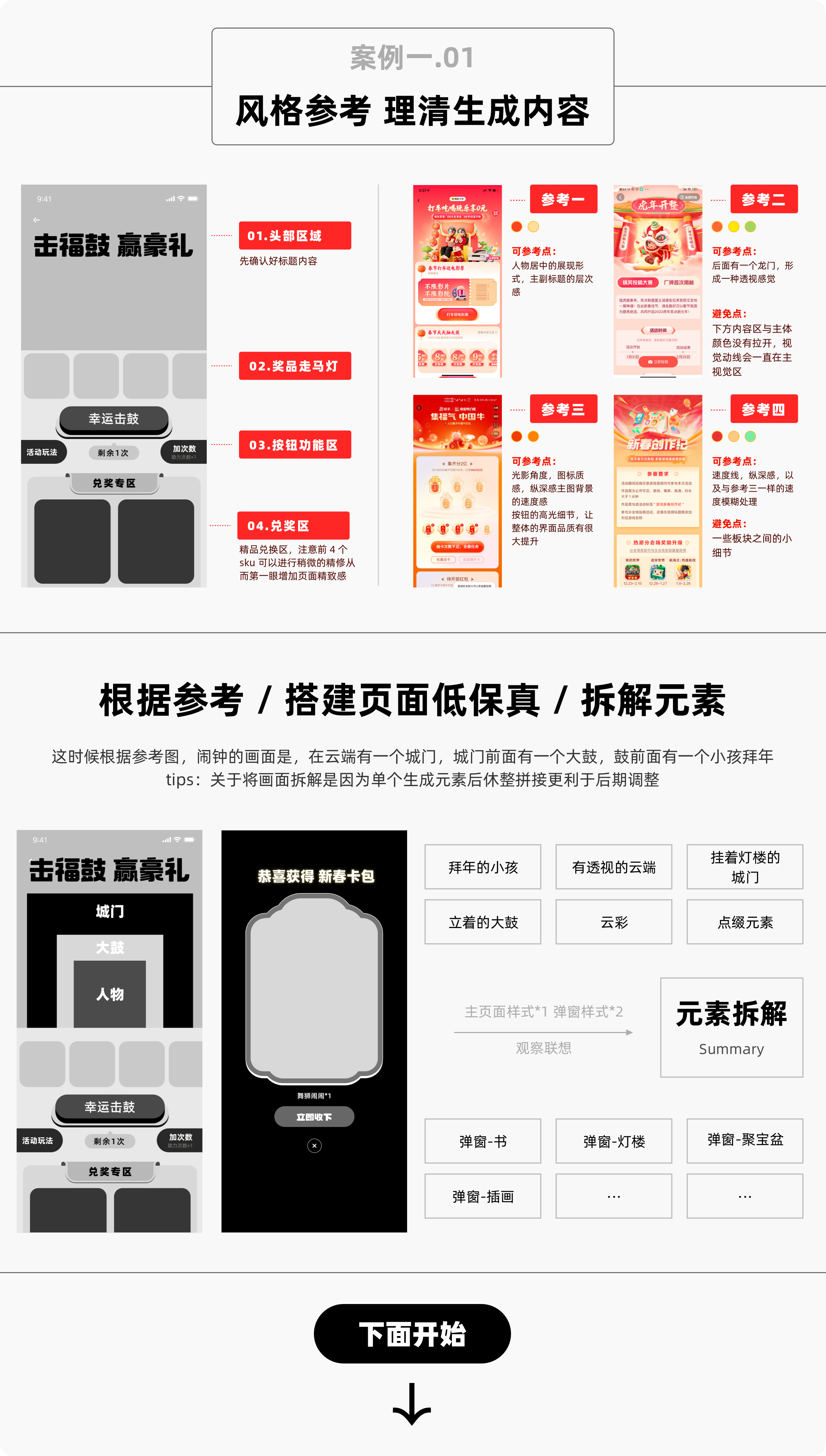 善用 AIGC工具｜助你速通新春设计需求（图ZMTQ2NDE0MDA=） - 教程 - 站酷设计师hello小尹原创素材 - 站酷ZCOOL