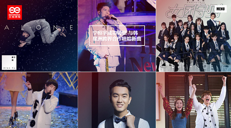 一番一站演艺网站赏析:天娱传媒官网