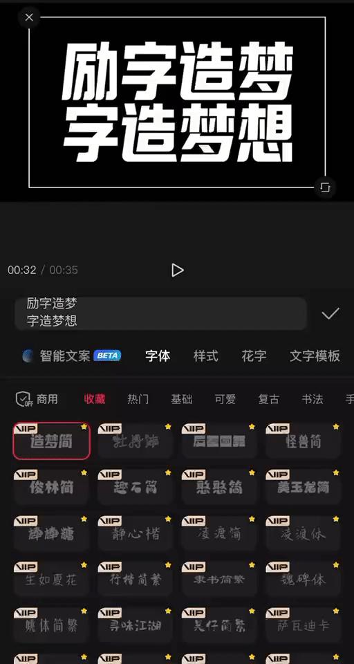 励字造梦共创字库签约字节跳动，首批签约设计师作品惊艳亮相剪映、醒图！（图ZMTQ3MDQ2MjQ=） - 资讯 - 站酷设计师造字侠联盟原创素材 - 站酷ZCOOL