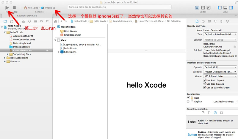 搞定一像素不求人-为设计师准备的Xcode教程