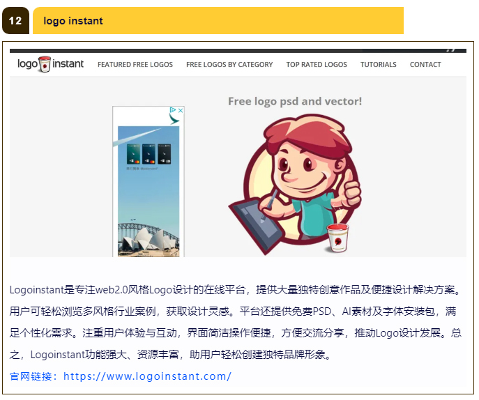 做logo不求人，这17个网站，可免费生成logo，可提供设计灵感（图ZMTQ3NTE4NDg=） - 教程 - 站酷设计师沙僧SEA原创素材 - 站酷ZCOOL