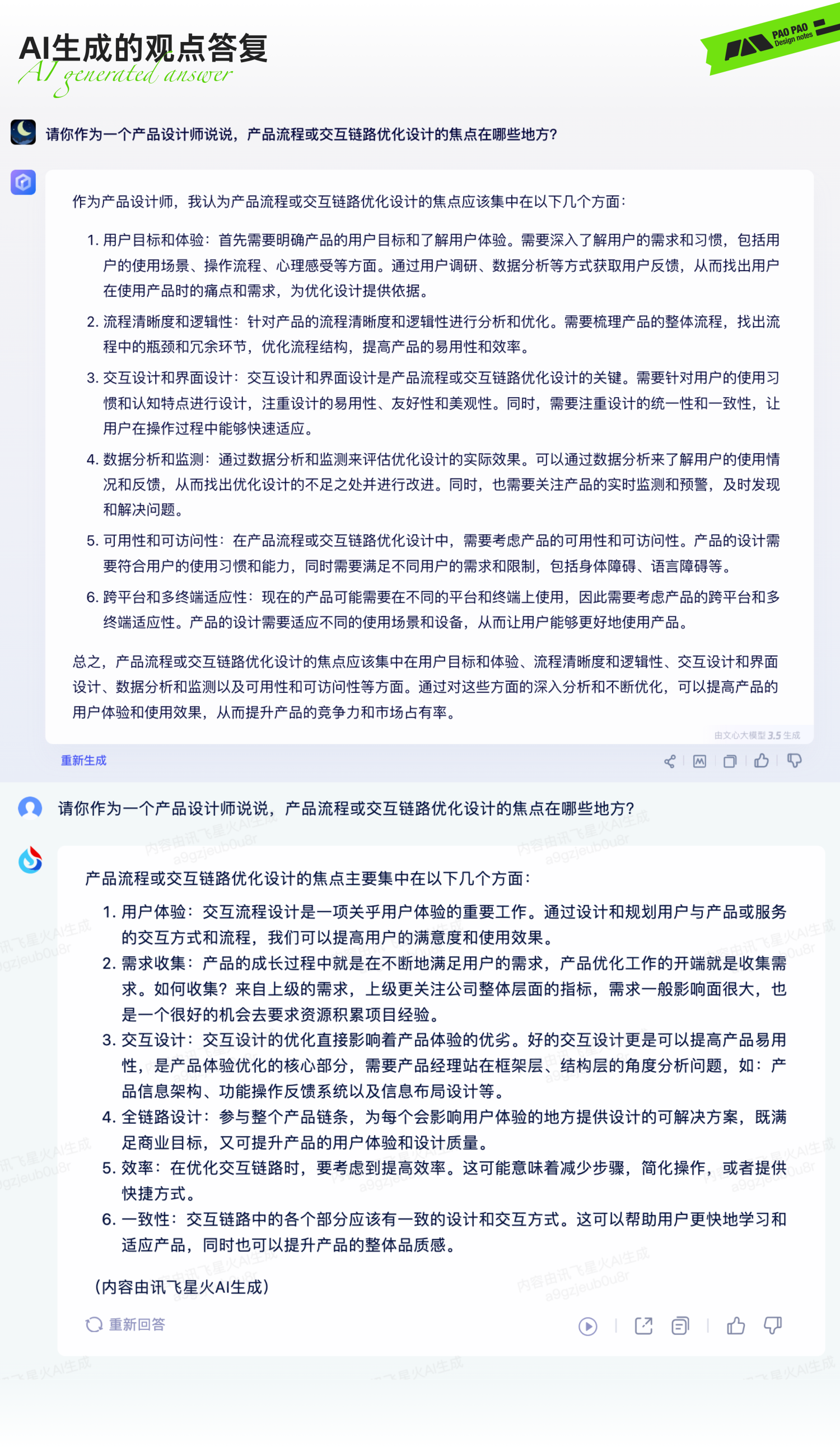 从单车上锁聊聊任务链路优化设计的思路与技巧(图ZMTQ2NTc3MjQ=) - 教程 - 站酷设计师泡泡_PAO原创素材 - 站酷ZCOOL