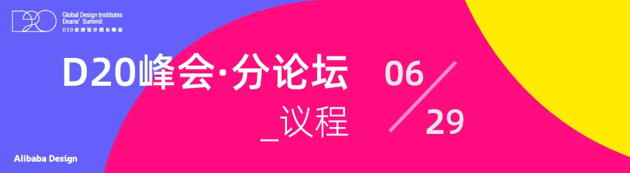 D20 2024开票！连接设计产学，共赴AI时代（图ZMTQ3OTIzNzI=） - 资讯 - 站酷设计师治柱AI原创素材 - 站酷ZCOOL