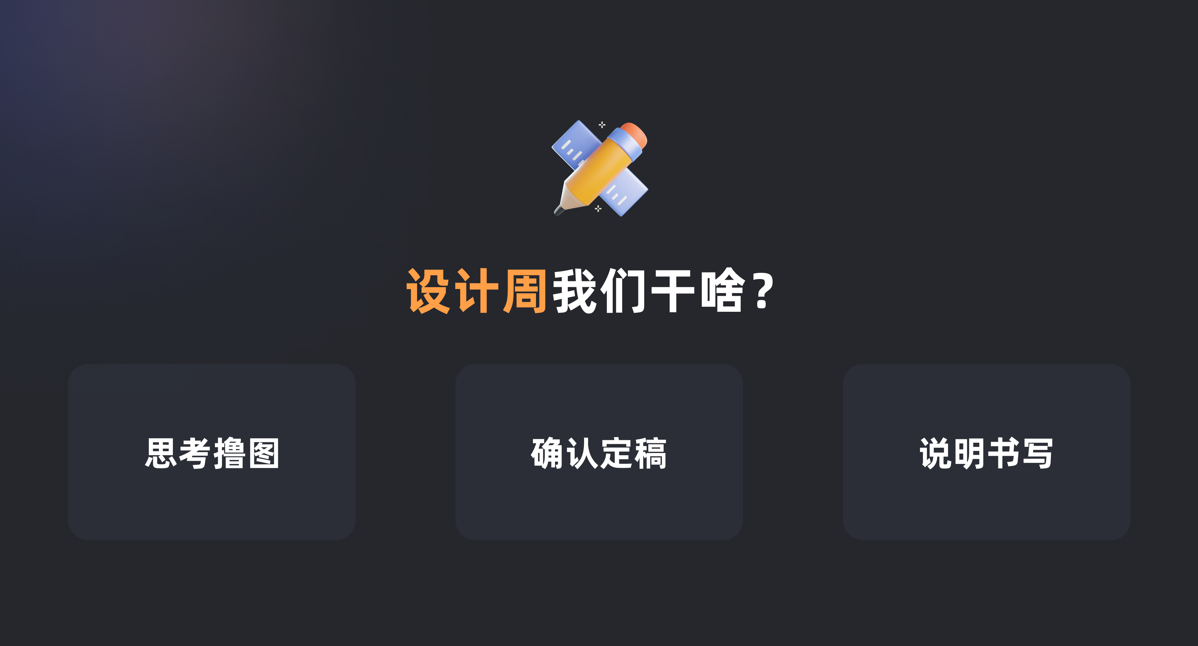 日常工作经验总结（图ZMTQ2NTUwMjg=） - 教程 - 站酷设计师我是黄烁啊原创素材 - 站酷ZCOOL