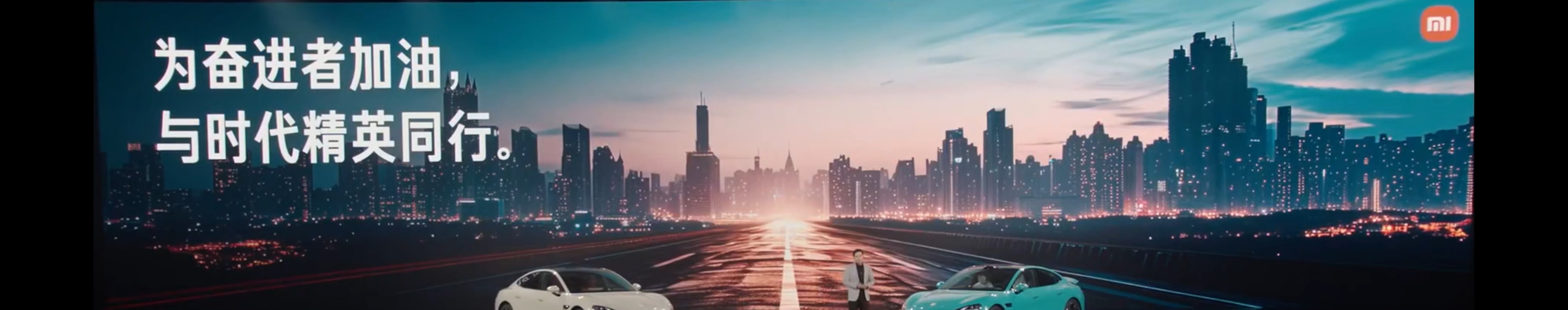 小米汽车发布会PPT大有乾坤?(附素材分享)