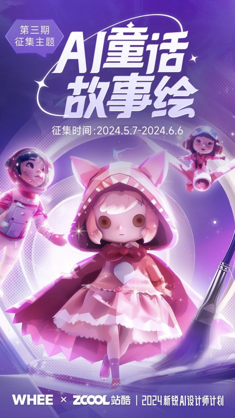 ​各大美院毕设海报盘点/吉祥物RENE形象引热议/星巴克与QQ联名表情杯（图ZMTQ3ODI5MjQ=） - 资讯 - 站酷设计师站酷资讯原创素材 - 站酷ZCOOL