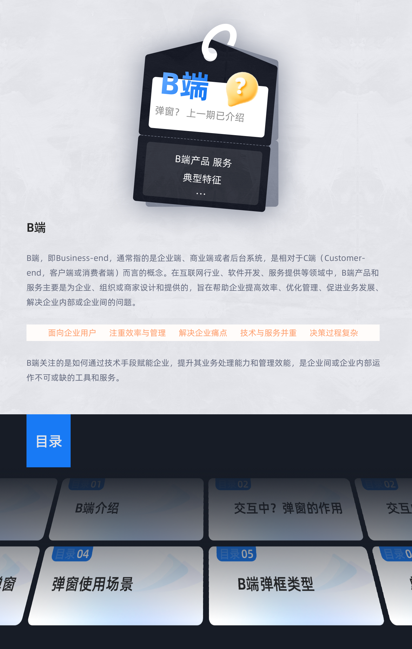 精通B端界面设计：揭秘7大弹窗类型及其实战案例分析（图ZMTQ4MDk1OTI=） - 观点 - 站酷设计师Miao_C原创素材 - 站酷ZCOOL