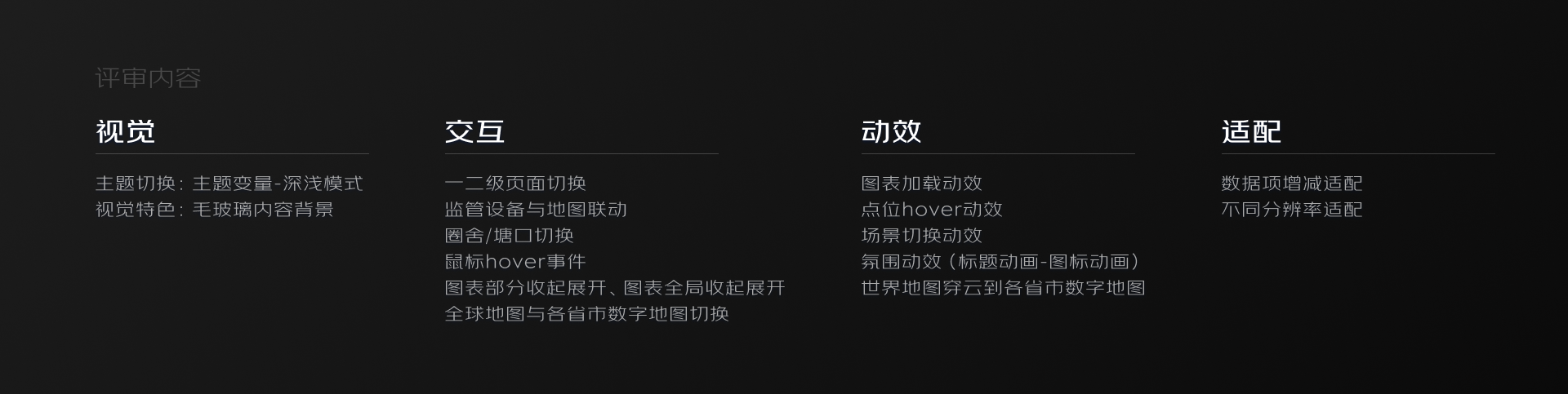大厂数据可视化项目如何做设计评审(图ZMTQ3NDE4NDQ=) - 观点 - 站酷设计师BYMD原创素材 - 站酷ZCOOL