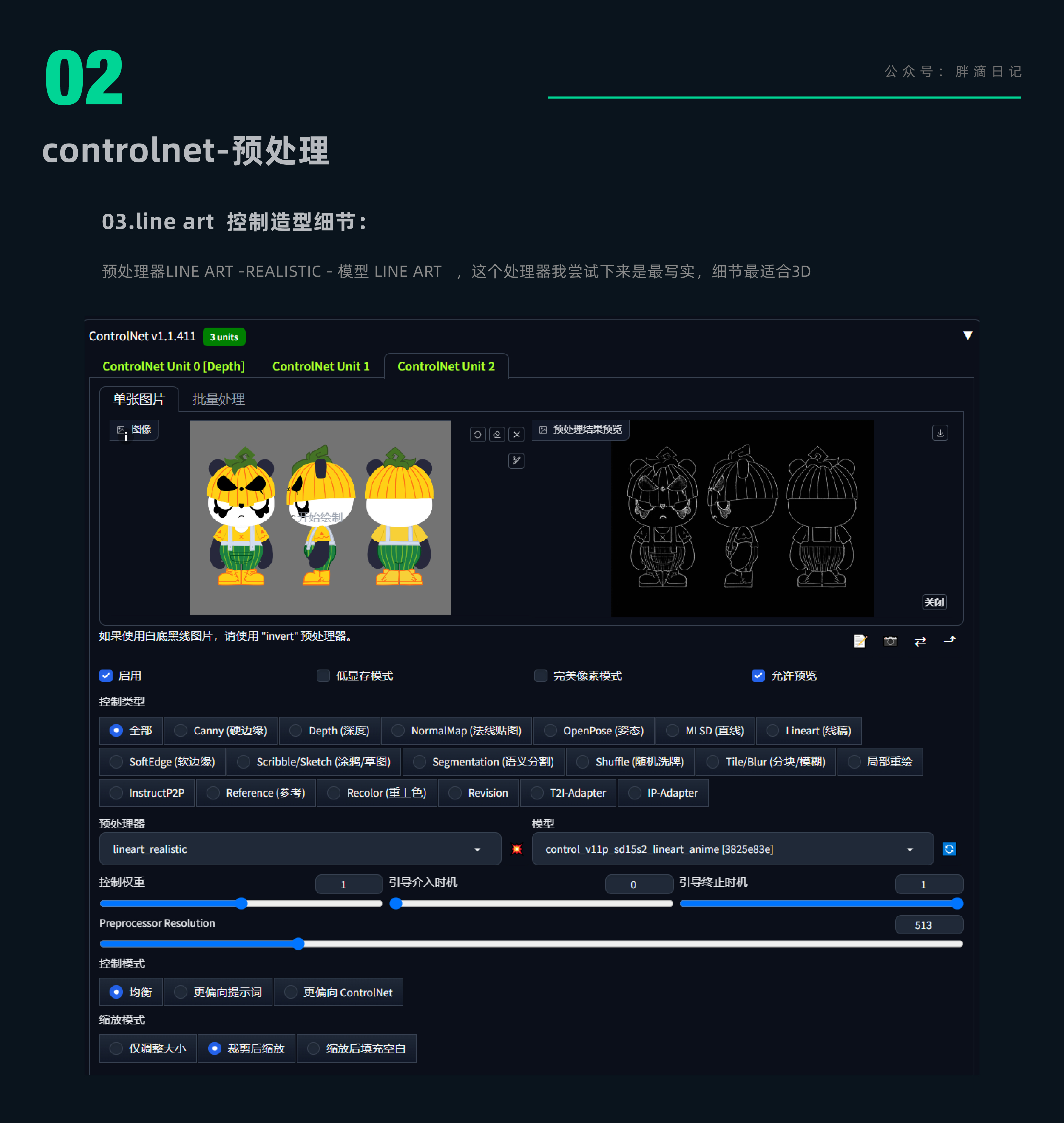 AIGC | 转3D工作流(三) 三视图（图ZMTQ1Nzc4MjQ=） - 教程 - 站酷设计师小熊猫beii原创素材 - 站酷ZCOOL
