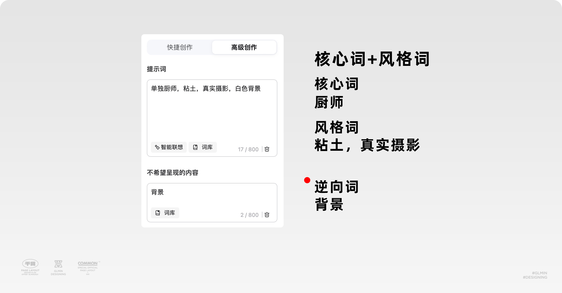 AIGC中的巨细世界，如何进行大小反差设计（图ZMTQ4MTEyMjA=） - 教程 - 站酷设计师智明了智明原创素材 - 站酷ZCOOL