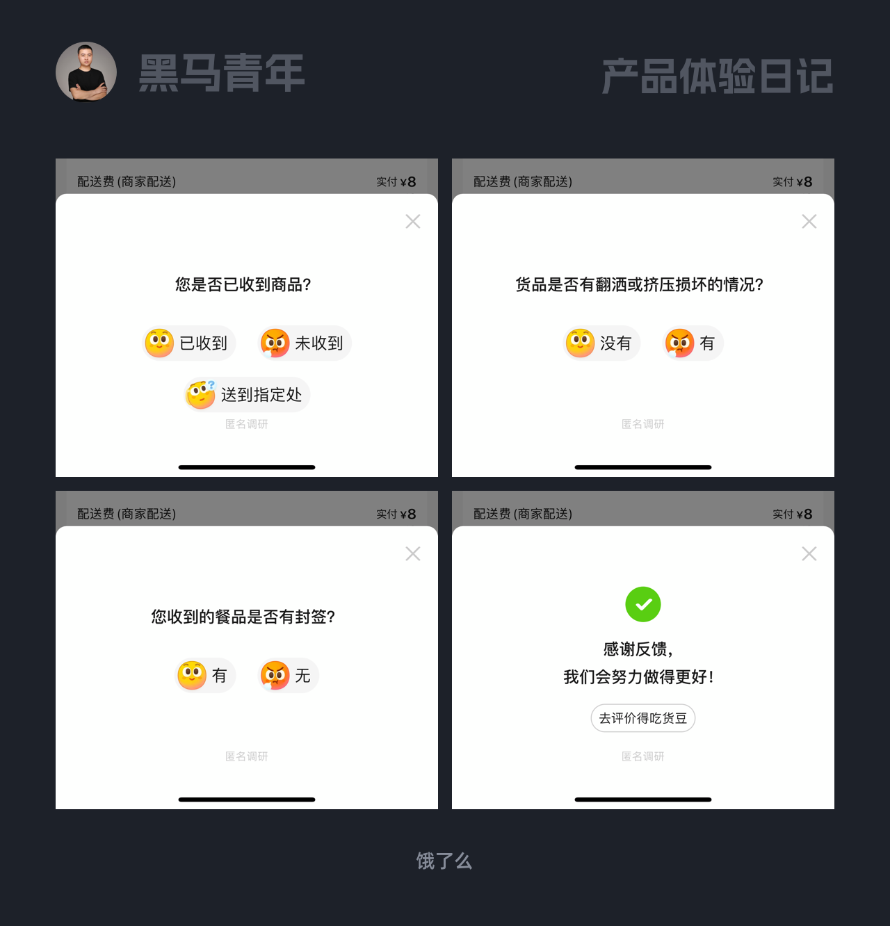 设计灵感来源于“善于发现”（图ZMTQ2MzMyNTI=） - 观点 - 站酷设计师黑马青年原创素材 - 站酷ZCOOL