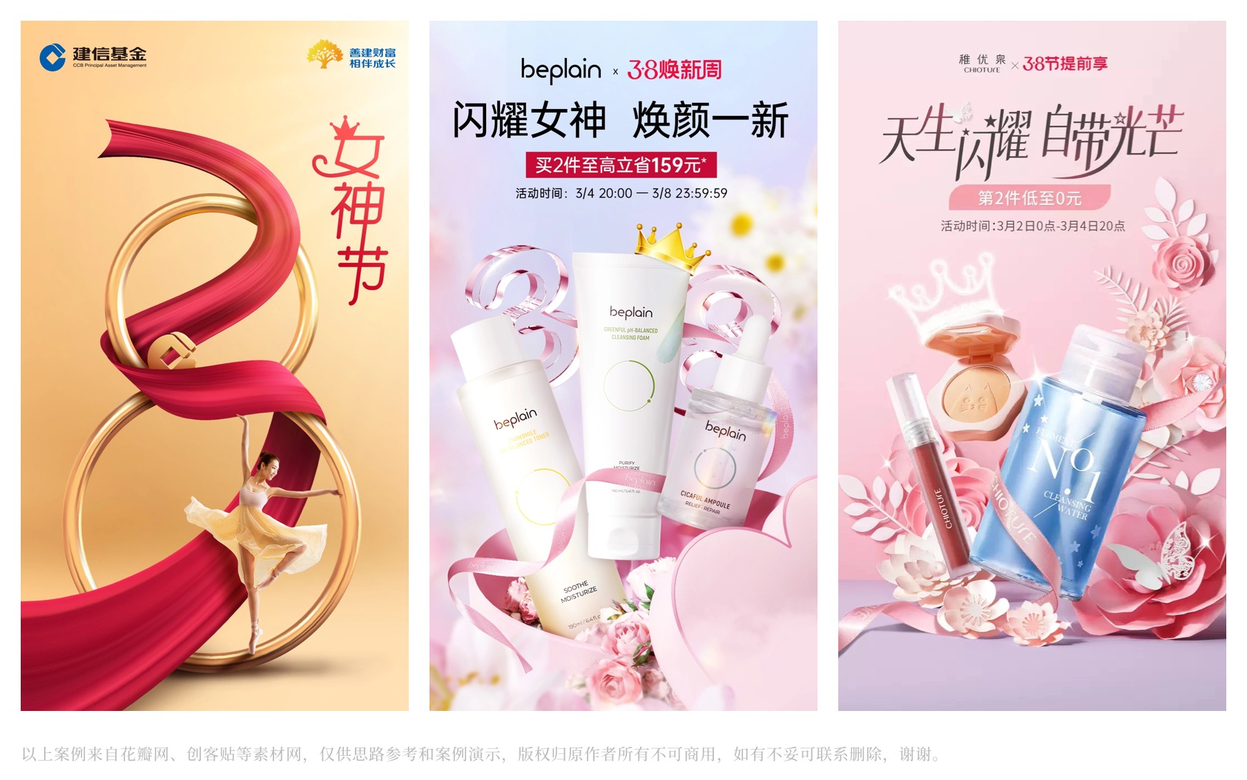 女神节海报设计创意汇总（图ZMTQ2OTAzMjQ=） - 教程 - 站酷设计师阿琦Aqi原创素材 - 站酷ZCOOL