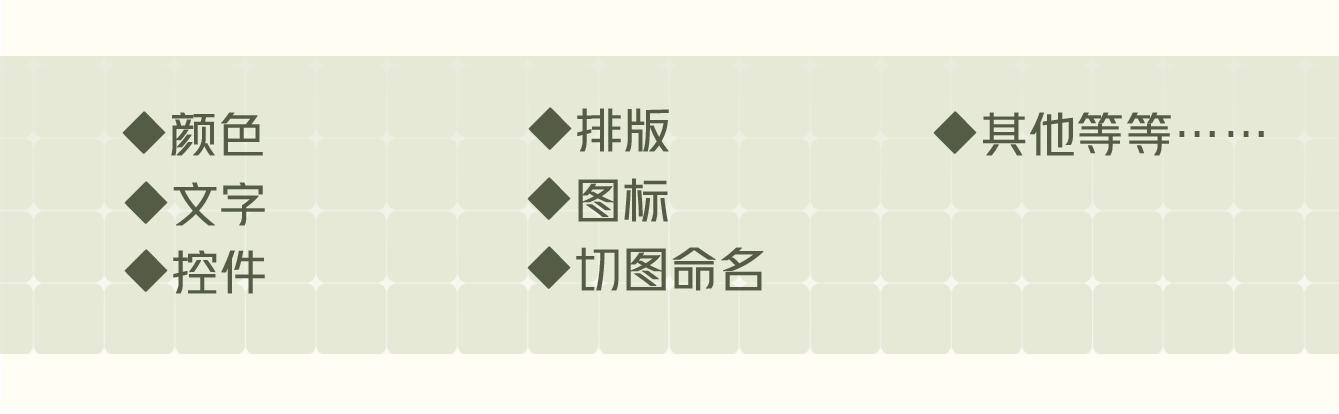 游戏ui设计风格的统一（快速搭建指定美术风格的ui）（图ZMTQ3MDQ1MzI=） - 观点 - 站酷设计师布加葱原创素材 - 站酷ZCOOL