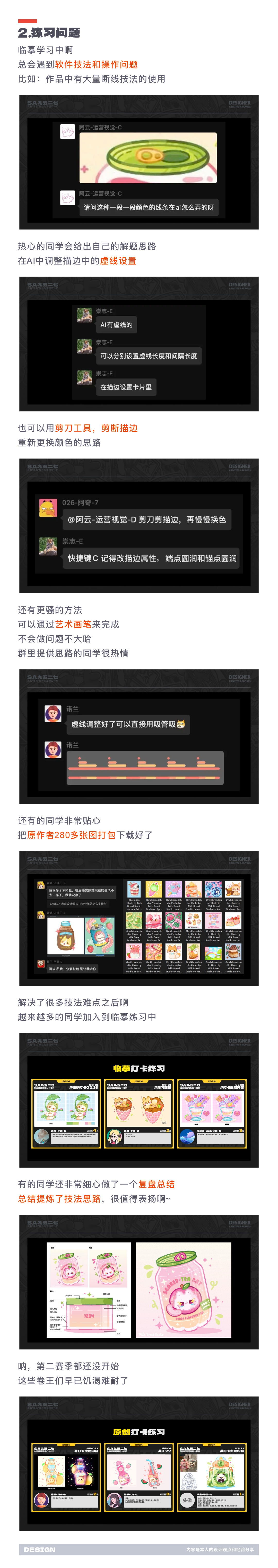 SA共创设计: 让几十位设计师挑战画创意饮料，能卷到什么程度？【02】（图ZMTQ3MzQ1Njg=） - 教程 - 站酷设计师SA九五二七原创素材 - 站酷ZCOOL