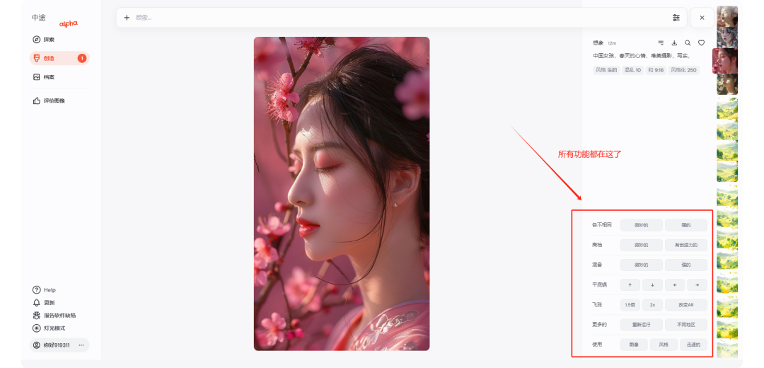 MJ alpha网页版怎么操作？小白看了都会