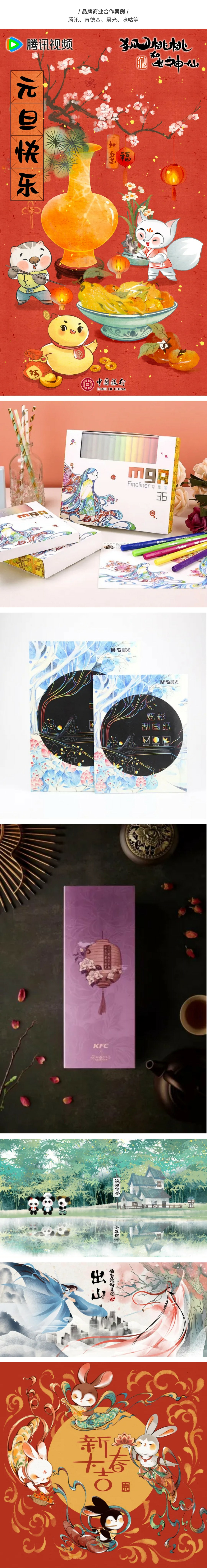 有请 | 想要商业化变现，先看这10大案例！（图ZMTQ2MjgyMjQ=） - 资讯 - 站酷设计师站酷共创原创素材 - 站酷ZCOOL