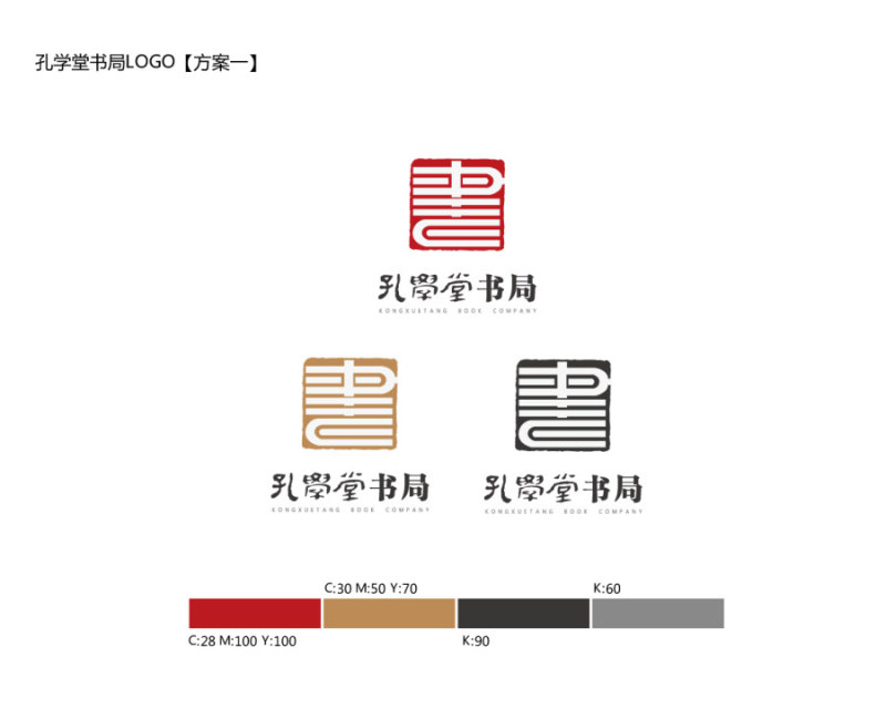 孔学堂书局logo设计方案