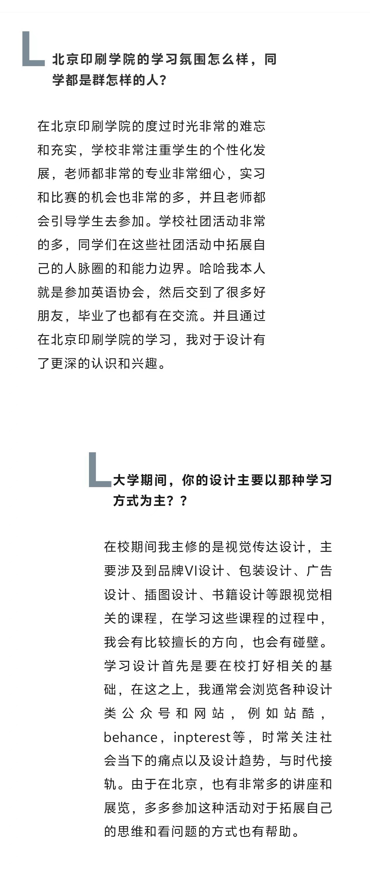 毕设专访 | 传统戏曲文化遇上潮流现代撞出的火花!