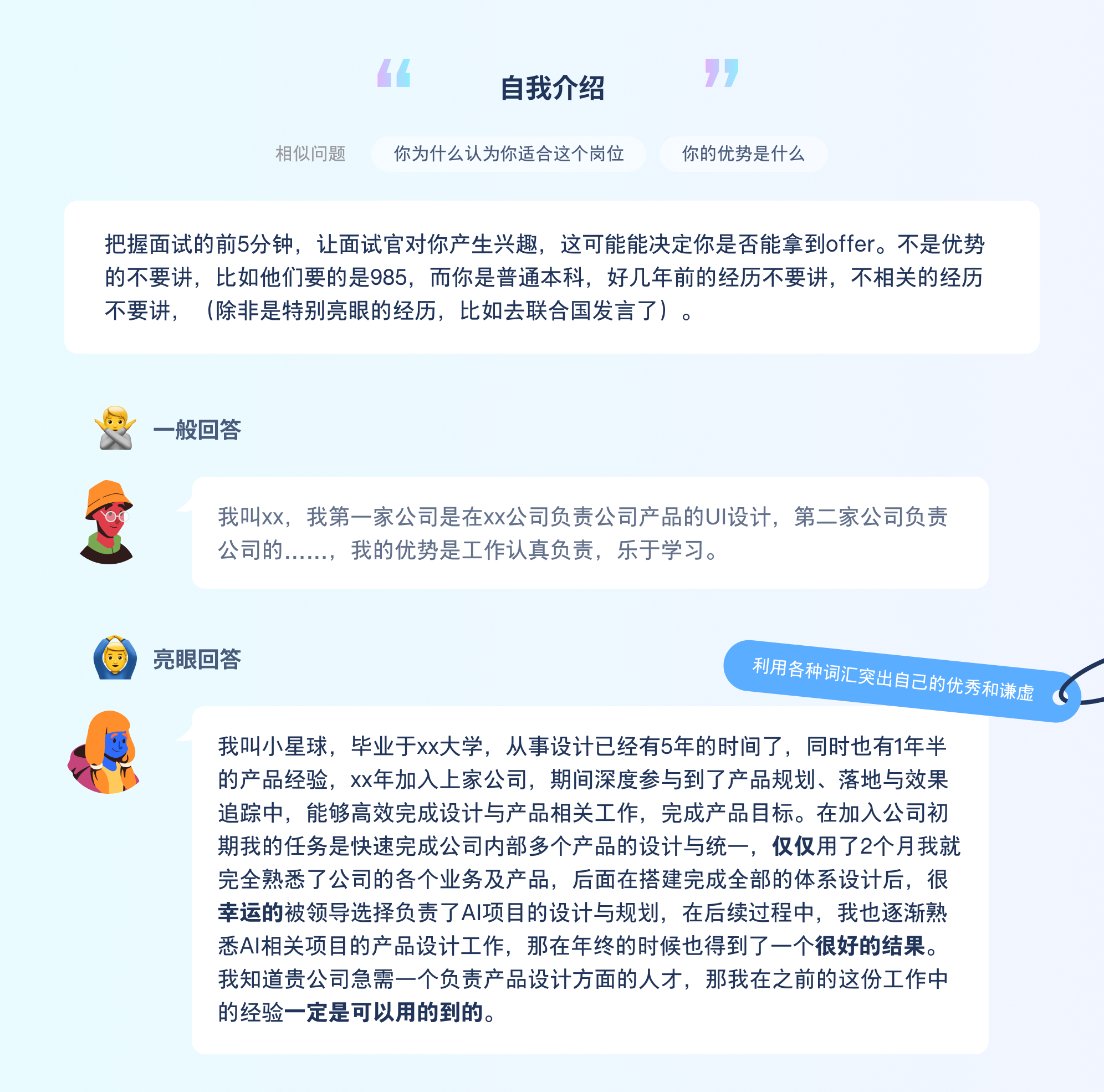 竞争对手都在看的「2024面试宝典」（图ZMTQ3NjE1OTY=） - 教程 - 站酷设计师13号小星球CHU原创素材 - 站酷ZCOOL