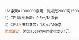 揭秘2024云渲染平台优惠陷阱！有些看似划算实则很坑