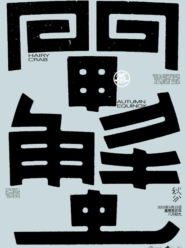 10大艺术家作品盘点！一文看懂食物的N种表达（图ZMTQ3OTQxNDA=） - 资讯 - 站酷设计师站酷共创原创素材 - 站酷ZCOOL