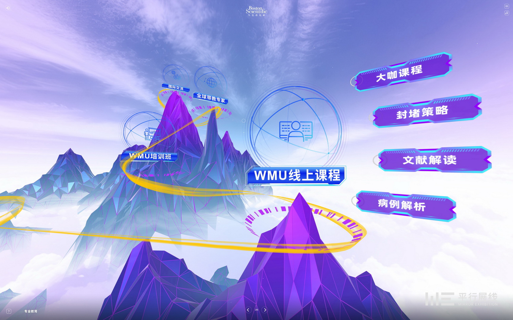 《心向云端》左心耳封堵术云展厅波斯顿科学LAAC科普艺术数字策展虚拟美术馆虚拟展厅（图ZMTQ3NTMxNDA=） - 资讯 - 站酷设计师跳跃互动原创素材 - 站酷ZCOOL