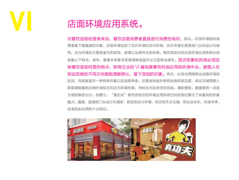 earlybird辰鸟设计_部分分享会 什么是CI