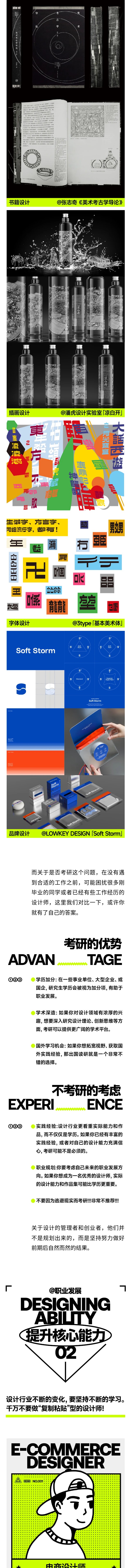 设计师的职业发展一篇说透（图ZMTQ3NDU1MDg=） - 教程 - 站酷设计师研习设K先生原创素材 - 站酷ZCOOL